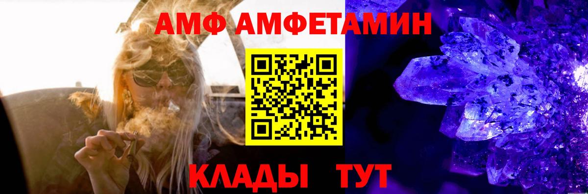 Амфетамин  это клад  Анапа  АМФЕТАМИН 97%  Вход с VPN 