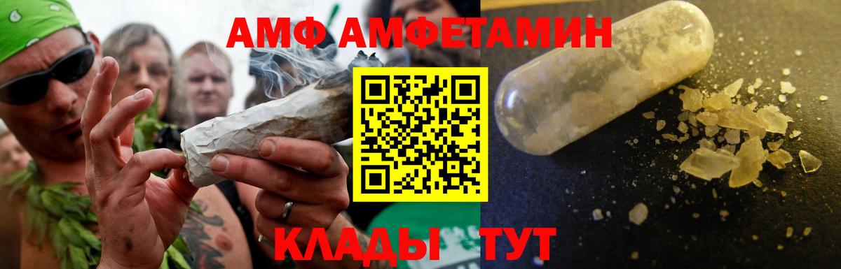Amphetamine Premium Анапа