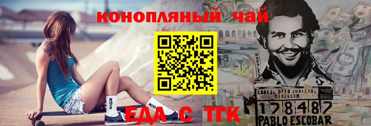 Canna-Cookies марихуана  Вход с VPN  Анапа 