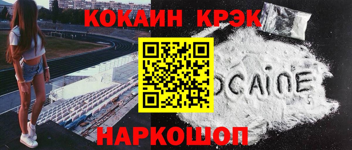 COCAIN 98% Анапа