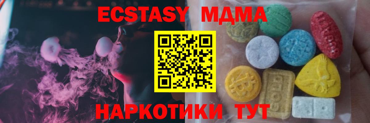 Экстази 300 mg  Ecstasy диски  Вход с VPN  Анапа 