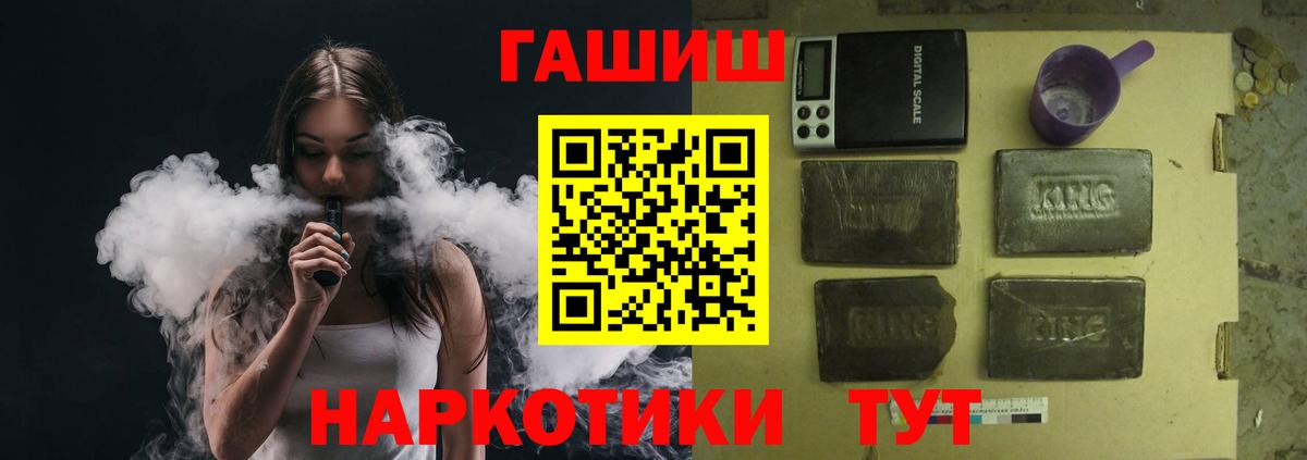 ГАШИШ убойный Анапа