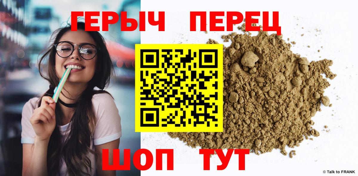 ГЕРОИН белый Анапа