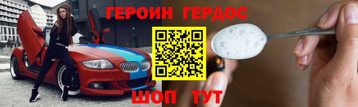 Анапа  Героин герыч  Вход с VPN 