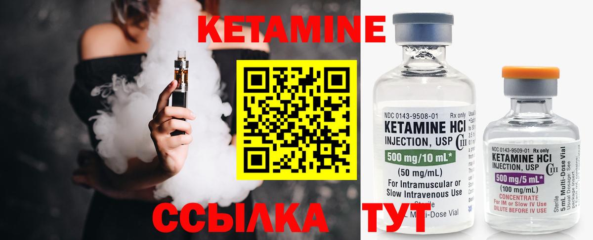 КЕТАМИН VHQ Анапа