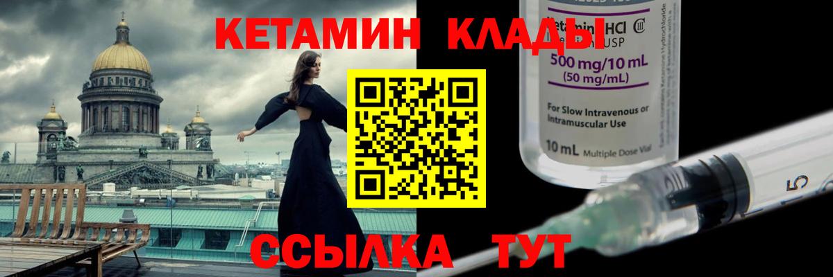КЕТАМИН VHQ  OMG tor  Анапа  Вход с VPN 