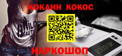кокс Бердск