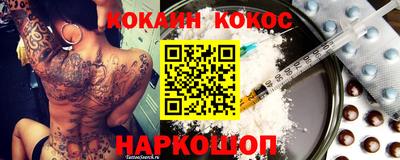 кокс Бердск