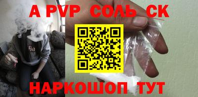 альфа пвп Белореченск