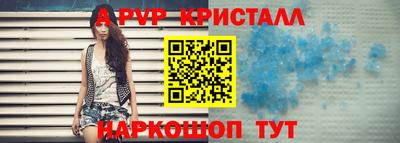 альфа пвп Белореченск