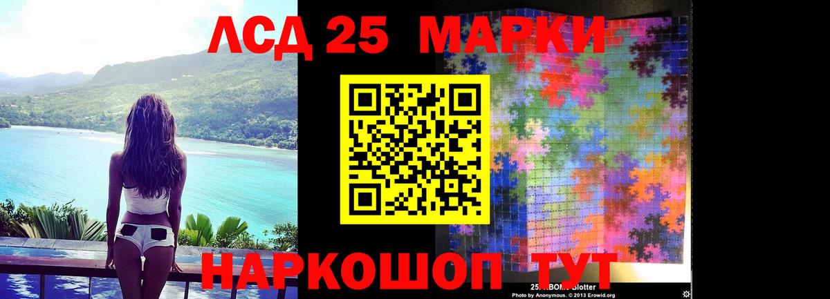 Лсд 25 экстази кислота  Вход с VPN  ЛСД экстази  Анапа 