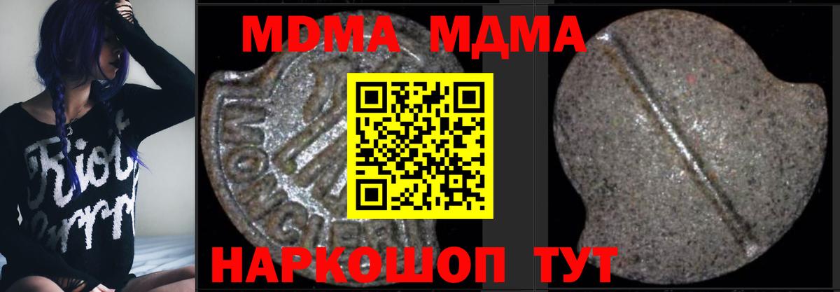 Анапа  MDMA кристаллы  МДМА  Вход с VPN 
