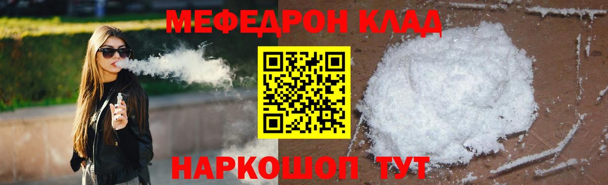 Анапа  МЯУ-МЯУ  Мефедрон мяу мяу  Вход с VPN  Меф VHQ 