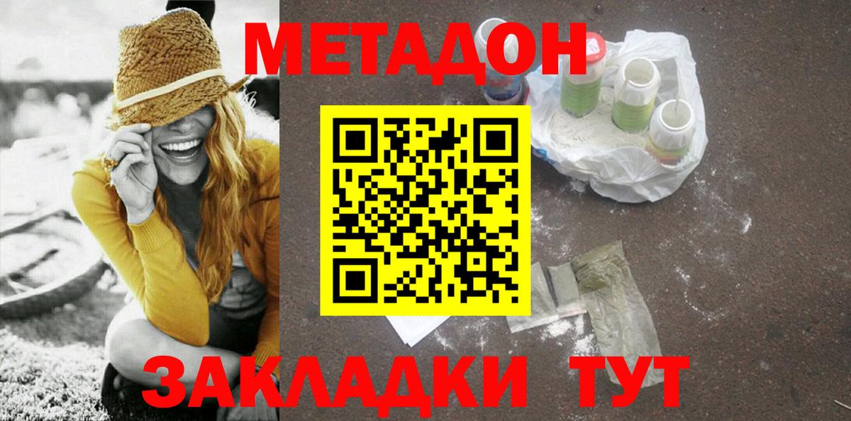 МЕТАДОН мёд Анапа