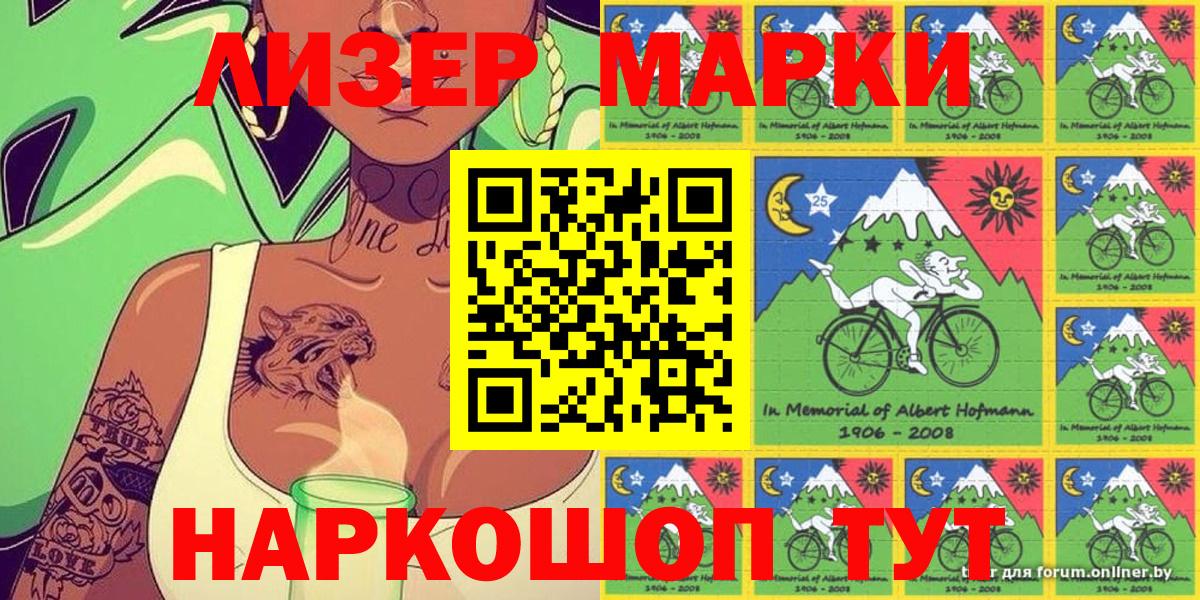 Марки 25I-NBOMe  Марки 25I-NBOMe 1,5мг  Вход с VPN  Анапа  Марки 25I-NBOMe 1,5мг 