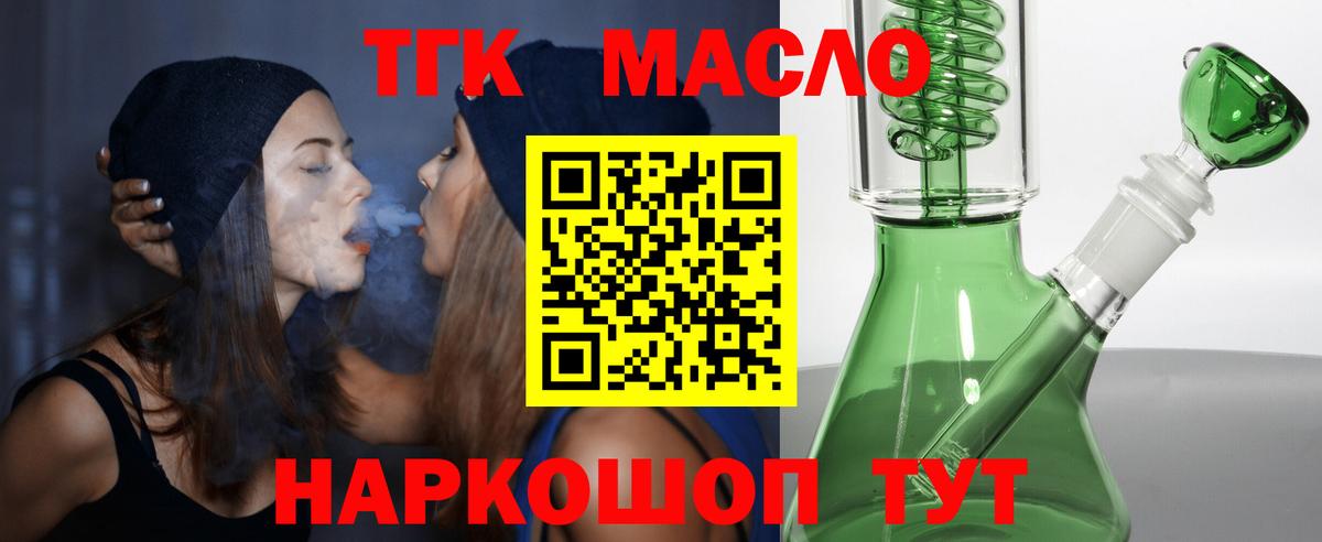 ТГК Wax  Дистиллят ТГК вейп с тгк  Анапа  Вход с VPN 