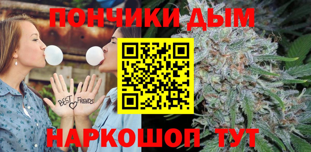 Марихуана OG Kush Анапа