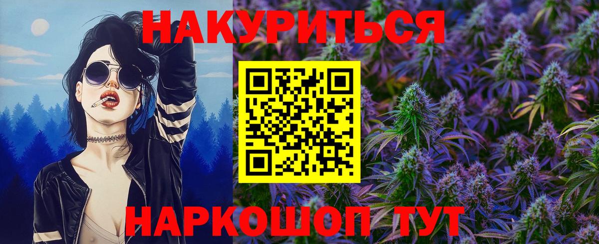 Канабис LSD WEED  Каннабис план  Вход с VPN  Анапа 